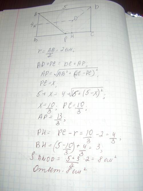 Впрямоугольнике abcd ab = 4 см, bc = 5 см. точка p принадлежит отрезку bc. в четырёхугольник apcd вп