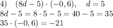 4)\quad(8d-5)\cdot(-0,6),\quad d=5\\ 8d-5=8\cdot5-5=40-5=35\\35\cdot(-0,6)=-21