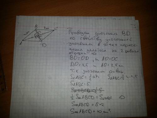 Впараллелограмме abcd ав=4 см, ас=5 см, вс=3 см. найти s параллелограмма abcd.