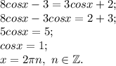 8cosx-3=3cosx+2;\\8cosx-3cosx=2+3;\\5cosx=5;\\cosx=1;\\x=2\pi n, ~n\in\mathbb {Z}.