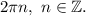 2\pi n, ~n\in\mathbb {Z}.