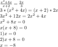  \frac{x^2+4x}{x+2}=\frac{2x}{3}\\ 3*(x^2+4x)=(x+2)*2x\\3x^2+12x=2x^2+4x\\x^2+8x=0\\x(x+8)=0\\1)x=0\\2)x+8=0\\x=-8