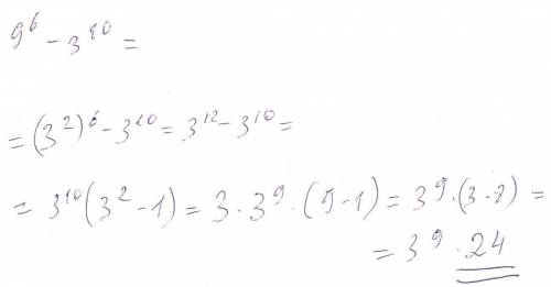 Доказать что 9^6-3^10 делится на 24