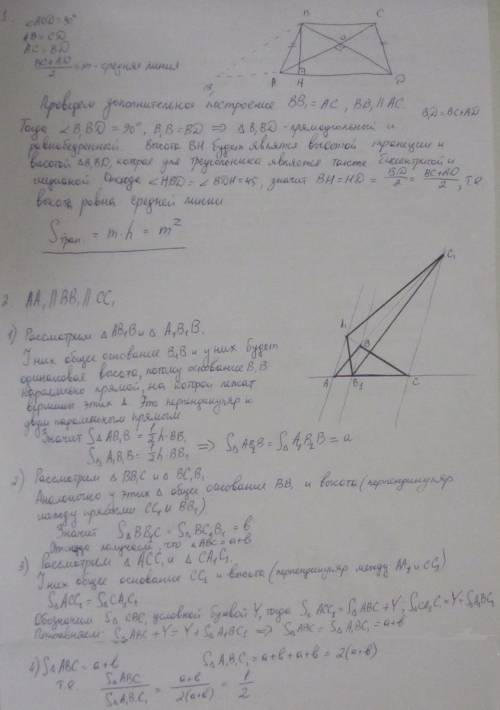 1) найдите площадь равнобедренной трапеции, диагонали которой взаимно перпендикулярны, а длина средн