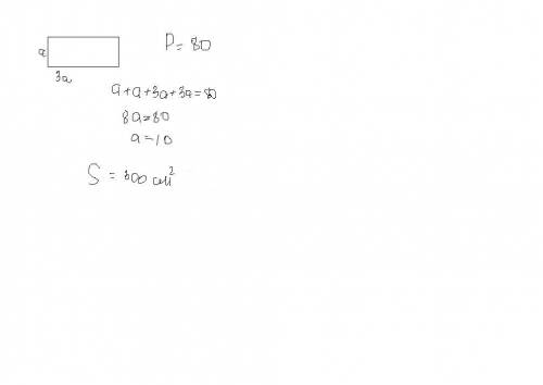 Найдите площадь прямоугольника, если его периметр равен 80 см ,а длина в 3 раза длиннее ширины.