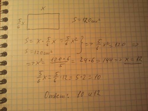 Решить! длина прямоугольника составляет пять шестых его ширины. найдите стороны прямоугольника если 