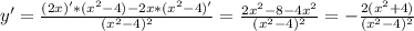 y'= \frac{(2x)'*(x^2-4)-2x*(x^2-4)'}{(x^2-4)^2} = \frac{2x^2-8-4x^2}{(x^2-4)^2}=- \frac{2(x^2+4)}{(x^2-4)^2}