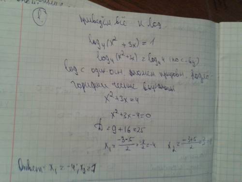 Решить эти два примера: 1) log(x^2+3x)=1 2) 2 sin^2x+5sinx*cosx-7cos^2x=0