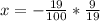 x =- \frac{19}{100}*\frac{9}{19}