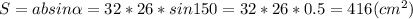 S=absin\alpha=32*26*sin150=32*26*0.5=416(cm^2)