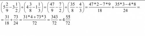Даны числа: 5 2/9,3 1/2,4 3/8 и 1 1/3.запишите выражение и вычислите его значение: сумма разности пе