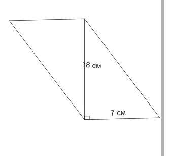 Диагонали параллелограмма, равна 18см, перпендикулярна стороне,равной 7см. чему равна площаь паралле