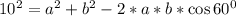 10^2=a^2+b^2-2*a*b*\cos60^0