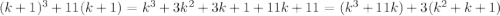 (k+1)^3+11(k+1)=k^3+3k^2+3k+1+11k+11=(k^3+11k)+3(k^2+k+1)