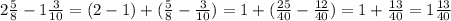 2\frac{5}{8}-1\frac{3}{10}=(2-1)+(\frac{5}{8}-\frac{3}{10})=1+(\frac{25}{40}-\frac{12}{40})=1+\frac{13}{40}=1\frac{13}{40}