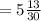 =5\frac{13}{30}