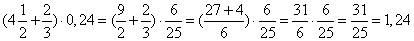 (4 1/2+2/3)*0,24 там где 4 это четыре ! умоляю