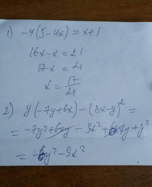 Решить , прям ! 7 класс, 1). -4(5-4х)=х+1 2) у(-7у+6х)-(3х-у)^2 3) один из острых углов треугольника