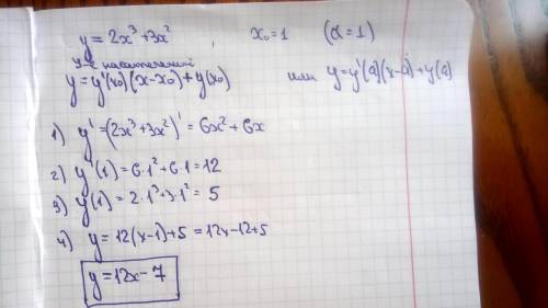 Напишите уравнения касательной к графику функции y=2x^3+3x^2 a=1