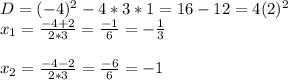 D= (-4)^{2}-4*3*1=16-12=4 ( 2)^{2}\\ x_{1}=\frac{-4+2}{2*3}=\frac{-1}{6} =-\frac{1}{3}\\\\x_{2} =\frac{-4-2}{2*3}=\frac{-6}{6}=-1\\