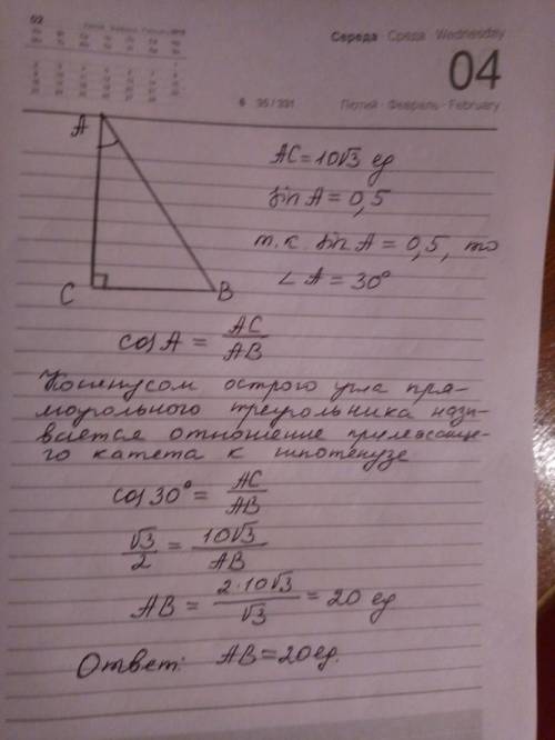 Втреугольнике abc угол c равен 90, sina=0.5, ac= 10 корень из 3. найти ab