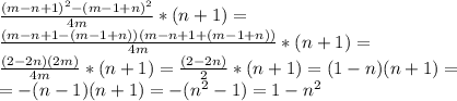 \frac{(m-n+1)^2-(m-1+n)^2}{4m}*(n+1)=\\\frac{(m-n+1-(m-1+n))(m-n+1+(m-1+n))}{4m}*(n+1)=\\\frac{(2-2n)(2m)}{4m}*(n+1)=\frac{(2-2n)}{2}*(n+1)=(1-n)(n+1)=\\=-(n-1)(n+1)=-(n^2-1)=1-n^2