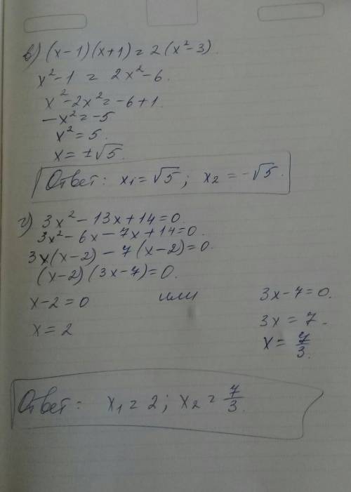 Решите уравнения через дискриминант: а)4а²-3а=0 б)2х²-6=0 в)(х-1)(х+1)=2(х²-3) г)зх²-13х+14=0