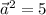 \vec{a}^2=5