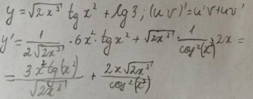 Y=√(2x³)tgx²+lg3 найти производную