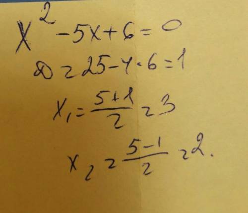 Решите уравнение х^2 +6 = 5х.если уравнение имеет более одного корня, вответ запишите меньший из кор