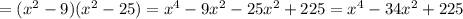 =(x^2-9)(x^2-25)=x^4-9x^2-25x^2+225=x^4-34x^2+225