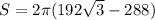 S = 2\pi(192\sqrt{3}-288)