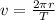 v=\frac{2\pi r}{T}