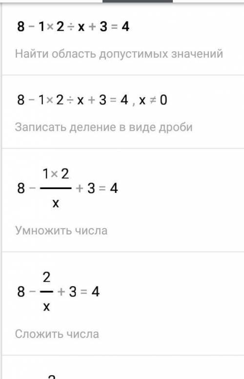 Решить показательное уравнение 8^-1*2^x+3=4