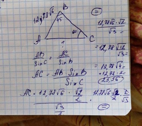 Втреугольника авс дано: ав равна 12,78 умножить на корень из 6, угол в равен 45 градусов, угол с рав