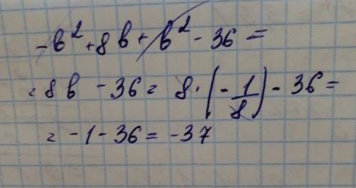 B(b-8)+(b-6)(b+6) при b = - 1/8(дробь) подробное решение