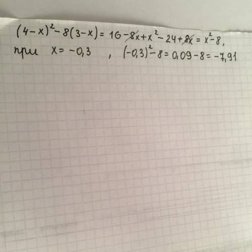 Найдите значение выражения (4-x)²-8(3-x) при x=-0,3 заранее нужно