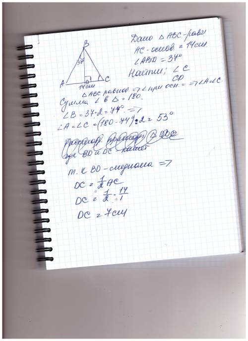 Вравнобедренном треугольнике abc с основанием ac 14 см отрезок bd медиана угол abd 37 градусов найти