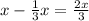 x-\frac{1}{3}x=\frac{2x}{3}