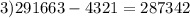 3)291663 - 4321 = 287342