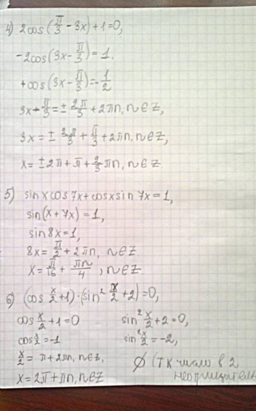 Решить тригонометрические уравнения. 1) 2cos3x-√2=0 2) √3tg(-x/5)-1=0 3)2sin(x/2+π-6)+1=0 4)2cos(π/3