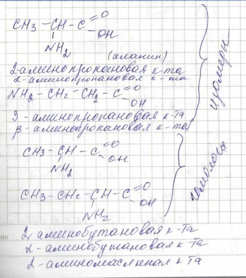 Составить структурную формулу аминокислоты, написать 1 гомолог, 1 изомер для неё и дать название !