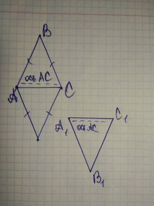 Построить треугольник a1 b1 c1 симметричный треугольнику abc относительно оси ас​