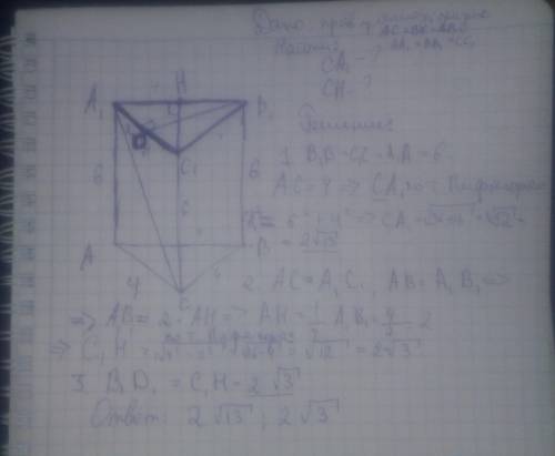 Кто из 10-11 зайдите () abca1b1c1 -правильная призма ас=4 вв1=6 найти са1-? и еще найти высоту(h)