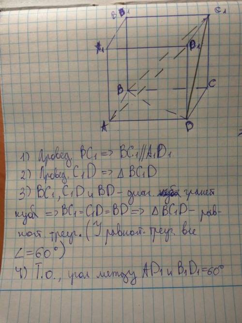 Вединичном кубе abcda1b1c1d1 найдите угол между прямыми a1d1 и bd