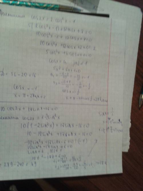 1. 5cos2x + 12cos x + 7 = 0 2. 10cos2x + 17sin x – 16 = 0 3. 2sin2x + 9sin x cos x + 4cos2x = 0 4. 4