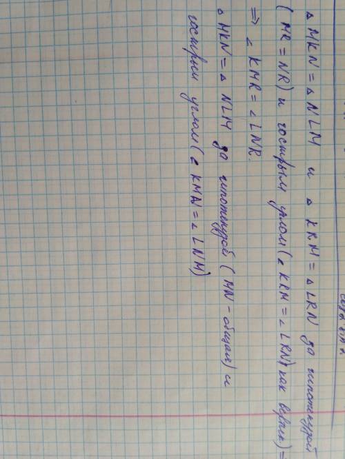 Найти пары равных треугольников и доказать их равенство (углы к и l = 90°)