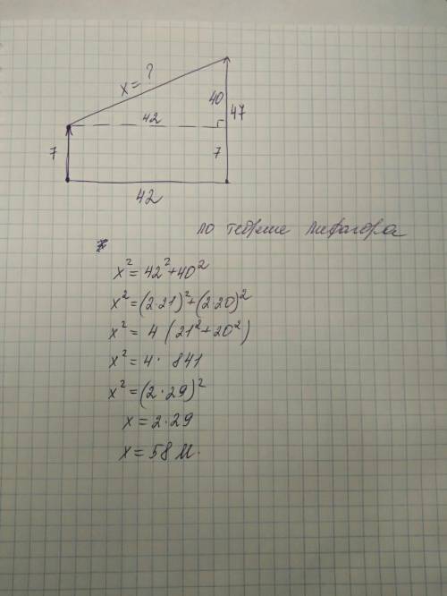 В42 м одна от другой растут дву сосны. высота одной 47м, а другой - 7 м. найдите расстояние (в метра