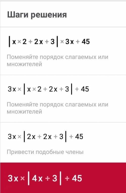 X2 + 2x + 3| = 3x + 45 log3(4x+15*2x+27)=2log3(4*2x-3)