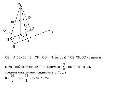 Точка м удалена от каждой из сторон треугольника авс на 10 см.,а от его плоскости - на 6 см.найти пе
